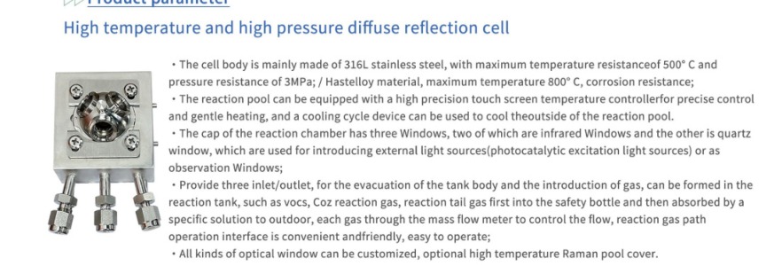 High-Temperature High-Pressure Diffuse-Reflectance Cell — SSI catalogue section