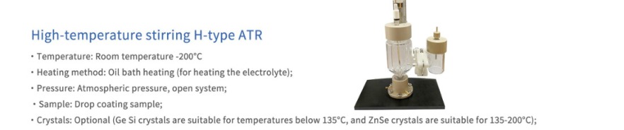 High-Temperature Stirring H-Type ATR Cell — SSI catalogue section