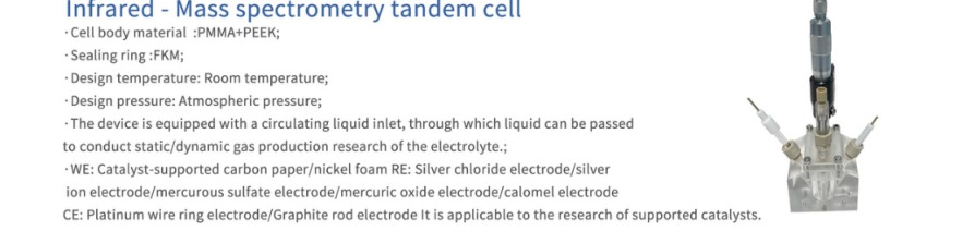 Infrared–Mass Spectrometry Tandem Cell — SSI catalogue section