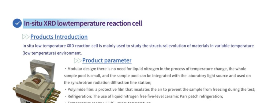 Low-Temperature In-Situ XRD Reaction Cell — SSI catalogue section